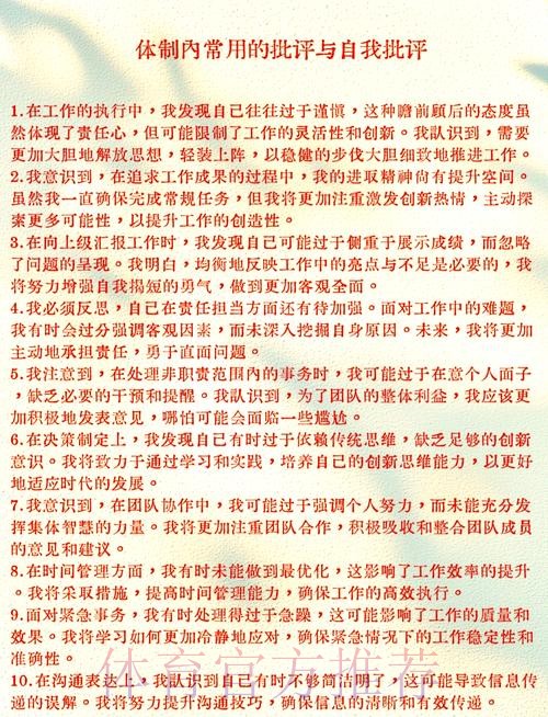 接受批评与监督 付诸务实努力